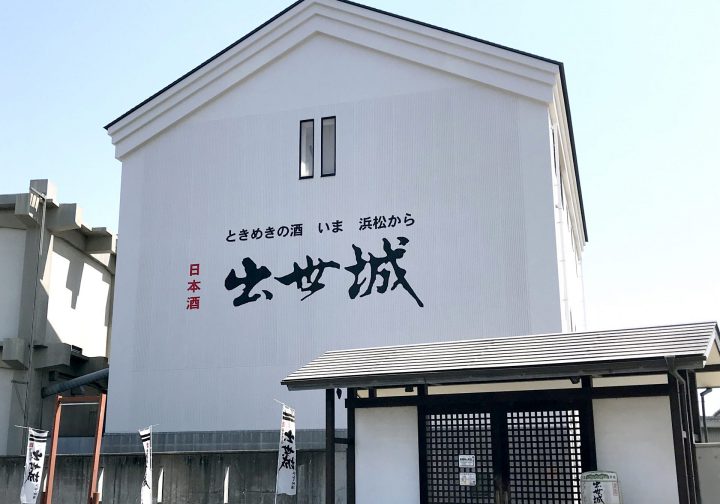 浜松酒造 株式会社 | 酒蔵巡り。全国公認酒蔵のお酒ラベルをコレクション｜御酒印帳